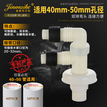 PVC Pipe Sewer rotatable three-way elbow surface basin mop pool 40 50 Universal sewer pipe deodorized joint