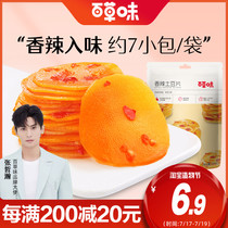 Baicao spicy potato chips 210g instant bean products Spicy vegetarian snacks Night snacks to satisfy hunger Specialty snacks