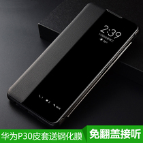 Accessories for Huawei P30 30 Pro Mobile Phone Protection Shell Smart Window Smart Window Sleep anti - fall cover