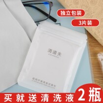 Ultra fine feel fine and thick care glasses cloth boutique lens mobile phone jewelry instrument wipe screen clean upscale