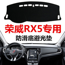 16 17 18 19 20 new Roewe RX5 center console light protection pad sunscreen pad front Workbench sunshade cover