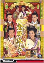 Disc player DVD (Gold Medal Iceman) Ma Junwei Zhang Keyi 20 episodes 3 discs