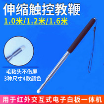 Electronic pointer retractable home teaching stick teacher special teaching bar whiteboard multi-function guide flagpole touch teaching
