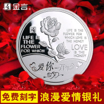 Pure silver 99 wedding commemorative coin Rose 520 Valentines Day Birthday girlfriend wife love confession gift