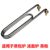 Cooking Noodle Stove Heating Pipe Cooking Noodle Stove Accessories Electric Soup Stove Accessories Electric Heating Pipe Gold Liying Cooking Noodle Stove Steam Stove