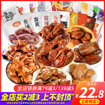 Duck Gizzard Combination 500g Multi-flavor Duck Gizzard Duck Liver Duck Gizzard Combination Marinated Meat Office Leisure Snacks