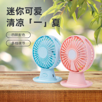 2022 Summer New Desktop Desktop Small Fan Student Bed Mini Usb Charging Small Night Light Fan