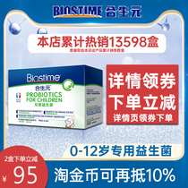 French Hong Kong version of Biostime probiotics Childrens baby original flavor granules Infants and young children regulate the stomach Baby prebiotics