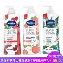 Thai original Vaseline Vaseline Vitamin body milk lasting moisturizing and not greasy instant absorption