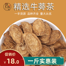 Burdock root tea 500g bulk gold burdock tea sliced health tea cow tea burdock root tea flagship store