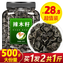 Efficacy and action of the spicy wood seed flagship store 1 catty of horseradish large fruit official non-Indian import special grade