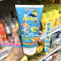 Russian Floresan baby Children outdoor waterproof sunscreen SPF50 Cocoa Beans Vitamin E150ml