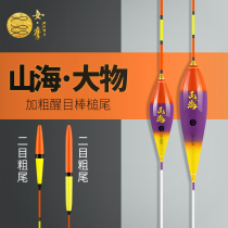 Female Mojia bold and eye-catching giant drift Mallet tail super-thick tail nano-float long-distance big object fishing giant fish Mark drift
