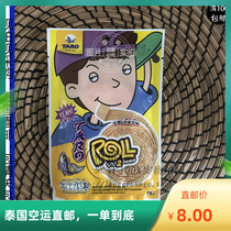 Thai 711 imported straight mail TARO cod fish silk roll-like barbecue intense aroma 2 taste 13g filled with 100