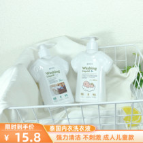 Thai domestic laundry laundry lady special underwear cleaning fluid to blood antibacterial sterilization disinfectant childrens laundry fluid