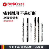 Ronix jig saw strip woodworking wood aluminum metal cutting chainsaw piece Stainless steel special plastic cutting