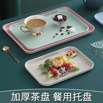 Tray wheat straw thickened plastic tea tray drain cup rectangular fruit tray tea cup tray cup tray
