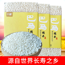 Shilang Guangxi Bama farmhouse self-planted white glutinous rice round glutinous rice grains non-polished new rice 500g*3 bags