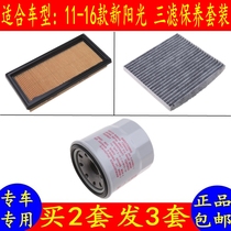 11-16 Years New Sunshine Air Filter Core Air Conditioning Cold Air Grid Oil Filter Car Filter accessories Guirong