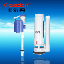Kardan toilet fittings in and out drain valve universal old-fashioned split double button toilet water tank