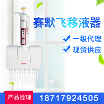 Thermo Symer Fly Pipette Pipette Laboratory Single Track Manual Large Capacity Thermoelectric F38 Tract Pipette