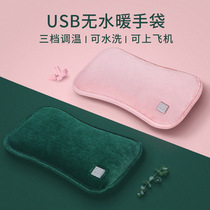 Hot water bag warm hand bag hand warm treasure new electric hand bag flannel warm belly hot compress usb graphene