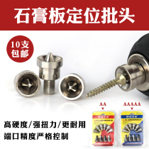 Front Strong Import Electric S2 Steel Cross Screws Plasterboard Positioning Wind Batch Head Suit Tool Inner Hexagon Batch Head