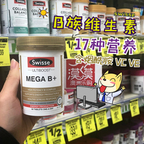 Australian Swisse complex vitamin B family VC nicotinamide VE calcium zinc folic acid comprehensive nutrition multi-dimensional tablets 60 capsules