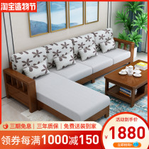 Chinese solid wood sofa combination Modern simple economical living room Small apartment Chaise corner wooden Gabe sofa