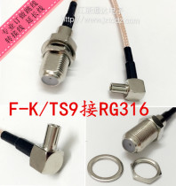 RF adapter RG316-50-1 5 silver-plated wire F female turn TS9 male 90 degree Cable Jumper