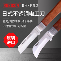 Robin Hood Electrician Knife Skinning Knife Wire Knife Straight Knife Bending Knife Stainless Steel Log Handle REK-100REK-200