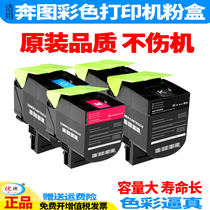 UJE suitable for Bentu CLT-350 powder cartridge PANTUM CP2510DN toner cartridge CM7115DN CP2500DN CM7000FD