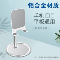 Applicable folding desktop mobile phone support lazy iPad tablet computer support bed head broadcast bracket
