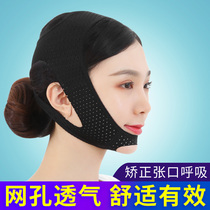 Mouth breathing corrector Sleep anti-open mouth Childrens shut up artifact Mouth open mouth corrector Snoring chin strap