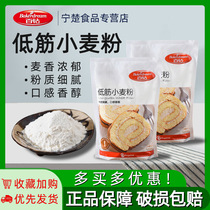 100 diamond low-gluten flour Baking household baby auxiliary food materials Wheat flour pizza Chiffon cake powder raw materials 500g