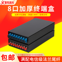 Jinyang Gaoke thickened 8-port SC fiber optic cable pigtail fusion box junction box junction box telecom grade full