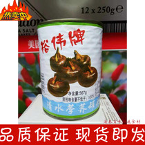 Yuwei water chestnut canned horseshoe 567g dumpling stuffing hot pot stew baking ingredients