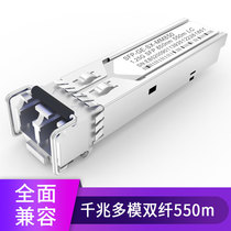  Compatible with Huawei H3C Huasan Cisco SFP-GE-SX-MM850-A Gigabit multi-mode dual-fiber 1 25G Optical module 850nm switch fiber module