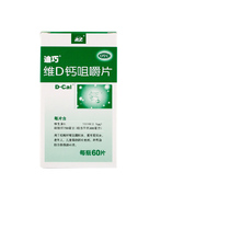 Diqiao Vitamin D Calcium Chewable Tablets 60 Tablets of Pre-pregnancy Pregnant Women Calcium Tablets for Middle-aged and Elderly Adults