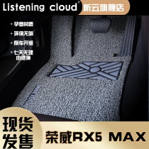 2021 Vinay RX5MAX Special Silk Ring Footbed Car Retrofit Trim Interior Accessories Accessories Big Brand New 22