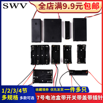 No. 7 battery box 1 2 3 4 sections with switch with cover with pin No. 7 seat 1234