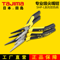 Japan Tian Dao Sharp Mouth Pliers 5 Inch 6 Inch 8 Inch Professional Grade Pointed Spike Pliers Tool steel durable