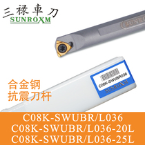 SUNROXM Taiwan san lu Arbor alloy C08K-SWUBR L036 C08K-SWUBR L036-20L