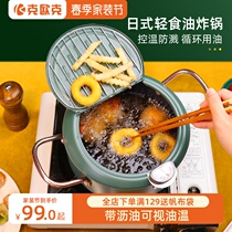 Day Style Day Woman Ro Fry Pan Home Small Mini Deep Temperature-controlled Gas Gas Provincial Oil Japan Small Fried Oil Pan