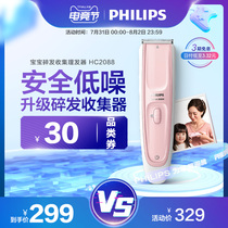 Philips Baby Hair Clipper Low Noise Baby Shaving Fader Electric Push Clipper Childrens Hair Clipper Rechargeable HC2088