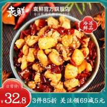  Yuan Xian Zigong cold eating rabbit Sichuan specialty Chengdu fragrant and spicy hand-torn rabbit head and leg frozen snacks Net red instant food