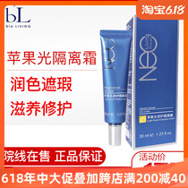 Bl Bailing Age YouLiya Apple Light Repair Isolation Cream Moisturizing Water Tonic nourishing bright complexion sensitive musculature