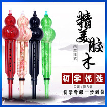 Yunnan gourd silk musical instrument C tune down B tone Durable fall-proof children Primary school students Children self-study beginner introduction