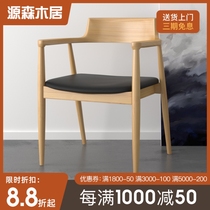 Brief Solid Wood Nordic Chair Backrest Armrest Computer Chair Home Modern Dining Chair Soft Cushion Hiroshima Chair 1133