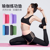 Yoga Mat Female Non-slip Thickening Professional Dance Mat Beginners Single Rubber Sports Training Fitness Yoga Mat